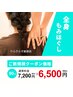 【ご新規様】☆しっかり全身☆もみほぐし90分