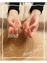 ソナ(Sona)/