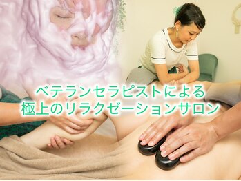 リリースパ 辻堂店(Lily spa)