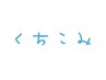 【掲載記念★口コミ割引】500円オフクーポン