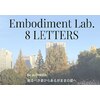 エンボディメントラボラトリー エイトレターズ(Embodiment Lab. 8 LETTERS)のお店ロゴ