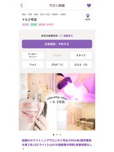 プラスビーセルフ(+b self)/2号店ホットペッパーアカウント