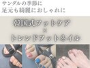夏場の踵ケア、フットネイルも◎