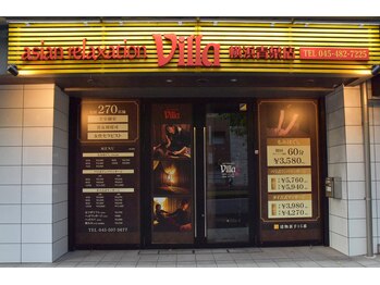 アジアンリラクゼーション ヴィラ 横浜青葉店(asian relaxation villa)/店外写真