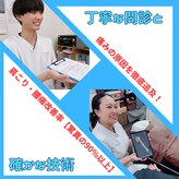 クレーン整骨院 矢本店