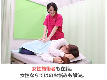 なかしま鍼灸整骨院/女性施術者も在籍しています。