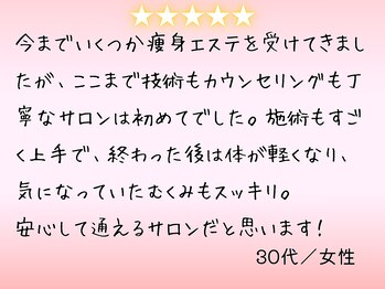 キレイサローネ 自由が丘店(KIREI SALONE)/全身美容痩身エステ 自由が丘