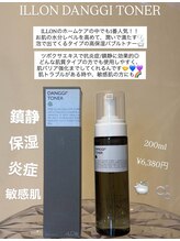 サロンドゥルシェル(salonde_le ciel)/大人気！鎮静保湿水光トナ