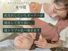 【小顔】ヘッドスパ付き小顔リフトアップフェイシャル
