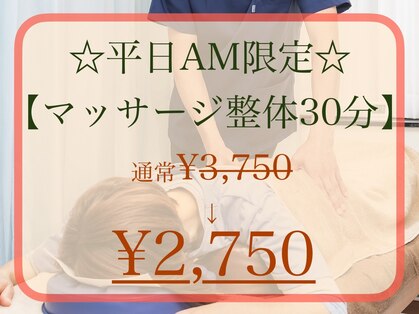 あさひ接骨院 鍼灸院の写真