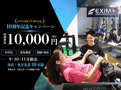 エクシムプラス 東札幌店(EXIM+)の写真