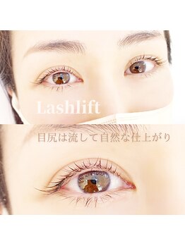 イーエヌトリップ(en.trip)/ケラチンラッシュリフト