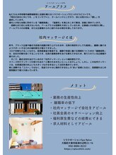アールプラス(R plus+)/法人様専用プラン