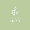 鍼灸整体整体ハル 王寺院(haru)のお店ロゴ