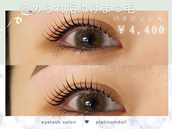 プラチナムドール 枚方店(PLATINUM DOLL)/まつげパーマ/パリジェンヌ