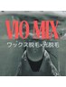【TEL予約限定/女性】VIO MIX脱毛(ワックス×光脱毛)¥12500→¥8000