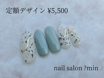 ミン(?min)/定額　5,500円コース