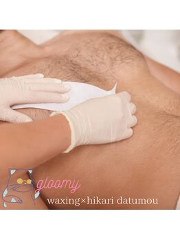 グルーミー(gloomy)/メンズ脱毛！メンズにも人気WAX