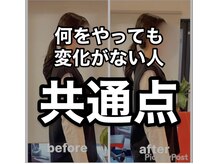 カワル整体 上通り院/何をやっても変化が出ないあなた