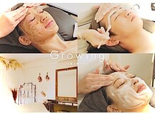 グローウィング(Growing)