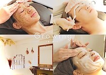 グローウィング(Growing)