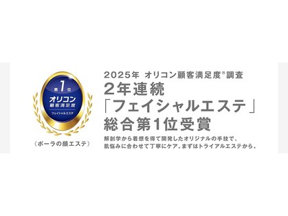 ポーラ 千葉店(POLA)の写真