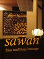 アジアンヒーリングリゾートサワン 神楽坂店 (Asian Healing Resort sawan) 神楽坂店 横田