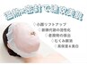 【韓国肌質改善】毛穴洗浄＋毛穴改善1種類美容液導入＋小顔＋石膏パック60分