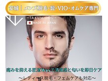 アンシャンテ(Enchante)