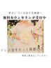 【浦和ブライダル】無料相談◎1～3ヶ月前の花嫁様へ／特典付き