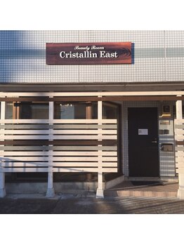 クリスタランイースト(Cristallin East)/サロンの前が駐車場です！