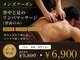 バザルナ(Basaluna)の写真/【春のお得なメンズ専用のクーポン】背面特化！自分では届かない背面＆足裏全体をケアする70分