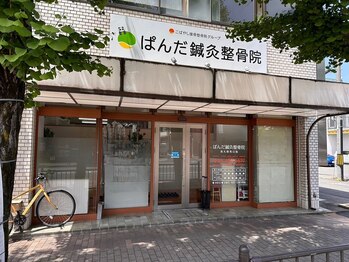 ぱんだ鍼灸整骨院/地下鉄鞍馬口駅の目の前♪