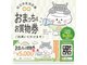 フェデシル(Fee des cils)の写真