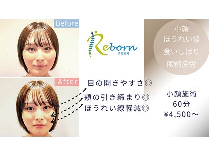 リボーン 清澄白河(Reborn)の写真