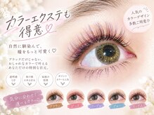 ラディア(Radia)の雰囲気（カラーエクステ得意です！希望のカラーお聞かせください♪）