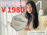 OPEN価格《先着30名残2名》¥5980→¥1980 セルフホワイトニング 15分×２回