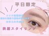 【学割U24】美眉アイブロウ（骨格分析×WAX脱毛×メイク込み）