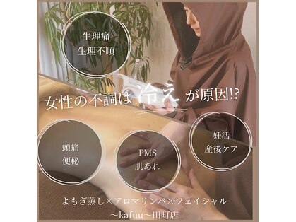 カフー(kafuu)の写真