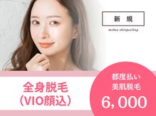 モビー 橿原店(mobee)