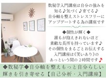 クローバーの雰囲気（自分の事を知る＋楽しさ♪あっという間の笑いありの２時間です☆）