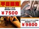 ラクス 柏店(楽es)の写真