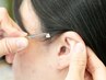 【おかわり体験】耳つぼ施術をもう1度体感したい方￥3080