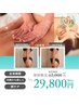 満足度NO1！カスタマイズ別人級が叶うオーダーメイド痩身150分42,000→29,800