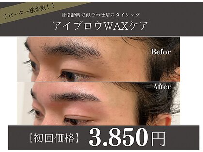 ショコランフォーメン(CHOCOLAN for Men)の写真