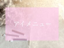 ピピポ ネイルアンドアイ 豊岡店(PIPIPO NAIL&EYE)/同時施術で料金も時間もお得に！