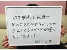 エステティック 華/