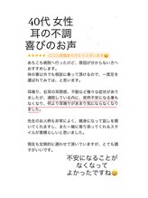 さかい快福整体堂/耳鳴り、耳の閉塞感