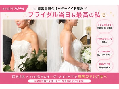 ビオール 新宿店(beall)の写真