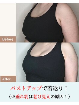 バストラボ 仙台店/バストアップで若見え！